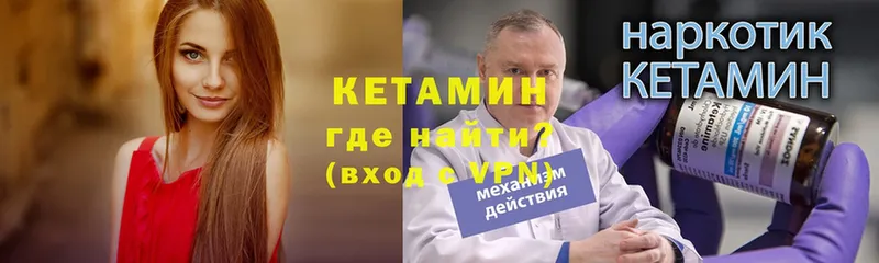 КЕТАМИН ketamine  гидра рабочий сайт  Лодейное Поле 