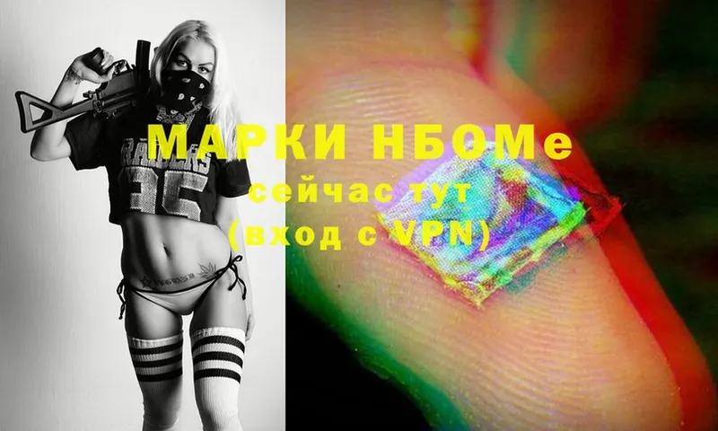 Марки NBOMe 1500мкг  Лодейное Поле 